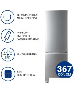 Холодильник ХМ 6024 080 Atlant