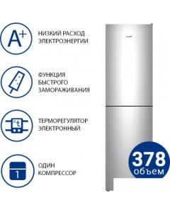 Холодильник ХМ 4625 181 Atlant
