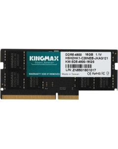 Оперативная память 16ГБ DDR5 SODIMM 4800 МГц KM SD5 4800 16GS Kingmax