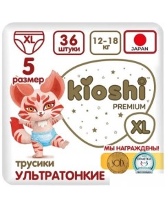 Трусики подгузники Premium Ультратонкие XL 12 18 кг 36 шт Kioshi
