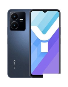 Смартфон Y22 4GB 64GB звездный синий Vivo