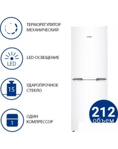 Холодильник ХМ 4210 000 Atlant