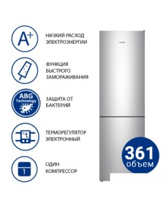 Холодильник ХМ 4624 181 Atlant