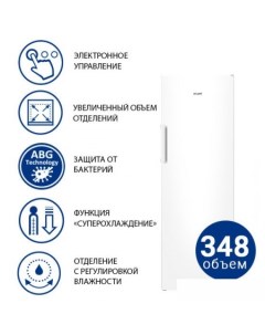 Однокамерный холодильник Х 1601 100 Atlant