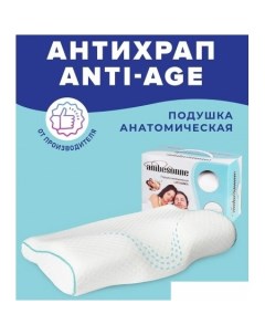 Спальная подушка Антихрап 48x29 plortoas 01 Ambesonne