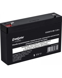 Аккумулятор для ИБП Power EXG 672 6В 7 2 А ч EP234536RUS Exegate