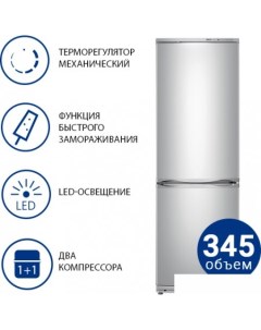 Холодильник ХМ 6021 080 Atlant