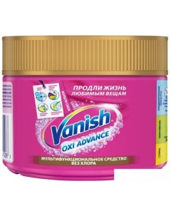 Пятновыводитель Oxi Advance для тканей порошкообразный 250 г Vanish