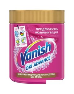 Пятновыводитель Oxi Advance для тканей порошкообразный 400 г Vanish