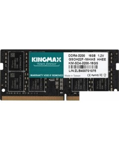 Оперативная память 16ГБ DDR4 SODIMM 3200 МГц KM SD4 3200 16GS Kingmax