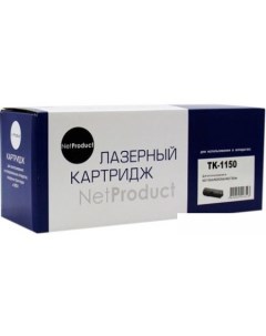 Картридж N TK 1150 аналог Kyocera TK 1150 Netproduct