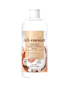 Мицеллярная вода Rich coconut Увлажняющая для лица глаз и губ 400 мл Eveline cosmetics