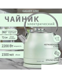 Электрический чайник GL0333 зеленый Galaxy line