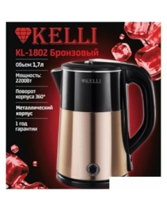 Электрический чайник KL 1802 бронзовый Kelli