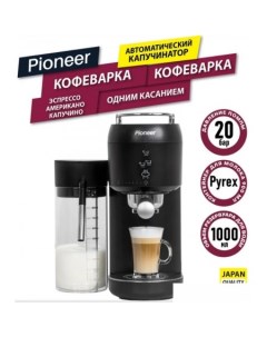 Рожковая кофеварка CMA019 черный Pioneer