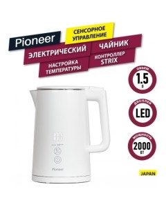 Электрический чайник KE577M белый Pioneer