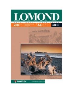 Фотобумага матовая односторонняя A4 230 г кв м 50 листов 0102016 Lomond