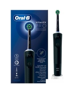 Электрическая зубная щетка Vitality Pro D103 413 3 Cross Action Protect X Clean Black 8700216214070  Oral-b