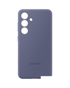 Чехол для телефона Silicone Case S24 фиолетовый Samsung