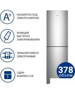 Холодильник ХМ 4625 141 Atlant
