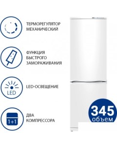 Холодильник ХМ 6021 031 Atlant