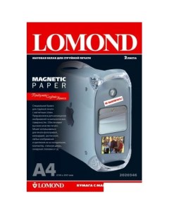 Фотобумага Magnetic Paper matt A4 620 г м2 2л 2020346 Lomond