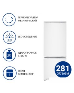 Холодильник ХМ 4009 022 Atlant