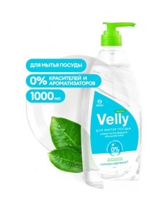 Средство для мытья посуды Velly Neutral 125434 1 л Grass