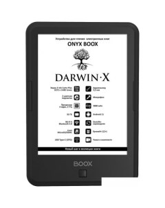 Электронная книга BOOX Darwin X Onyx
