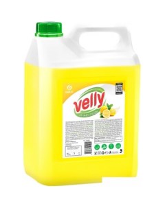 Средство для мытья посуды Velly Лимон 125428 5 кг Grass