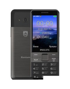Мобильный телефон Xenium E590 черный Philips