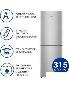 Холодильник ХМ 4619 180 Atlant