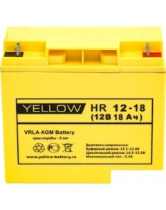 Аккумулятор для ИБП HR 12 18 Yellow