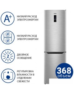 Холодильник ХМ 4624 149 ND Atlant