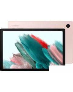 Планшет Galaxy Tab A8 LTE SM X205 64GB розовый Samsung