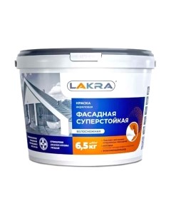 Краска Лакра Фасадная суперстойкая матовая