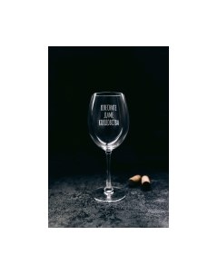 Бокал Плесните даме колдовства / BV557 Truelaser