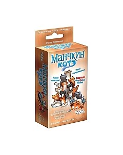Дополнение к настольной игре Мир Хобби Манчкин Котэ Мир хобби