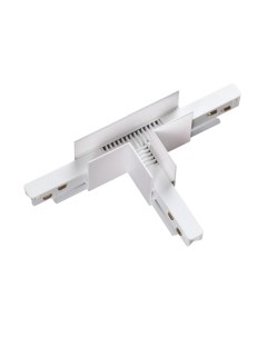 Коннектор для шинопровода Novotech Flum 135125