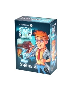 Дополнение к настольной игре Magellan Зомби в доме. Заражение. Ученый / MAG119921