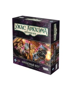 Дополнение к настольной игре Мир Хобби Ужас Ужас Аркхэма. Нарушенный круг: Сыщики / 915649 Мир хобби