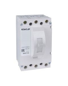 Выключатель автоматический КЭАЗ 25А 400Im ВА57-31-340010 УХЛ3 690В AC / 108432 Кэаз