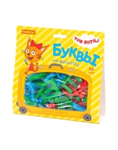 Развивающая игра Полесье Три кота. Буквы на магнитах / 69924