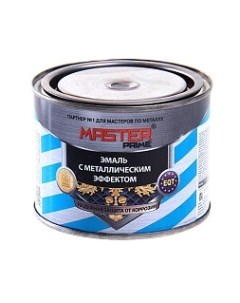 Эмаль Master Prime С металлическим эффектом Master prime