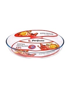 Форма для запекания Perfecto Linea 12-400010 Perfecto linea