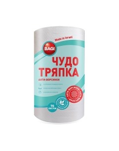 Набор салфеток хозяйственных Bagi Чудо-тряпка