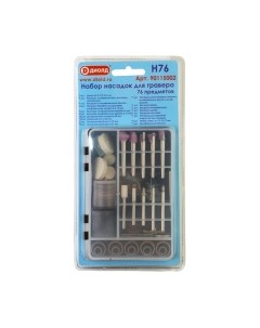 Набор насадок для гравера Диолд 90115002
