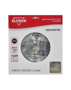 Пильный диск Elitech 1820.055700 / 187784