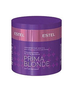 Тонирующая маска для волос Estel Prima Blonde серебристая для холодных оттенков блонд