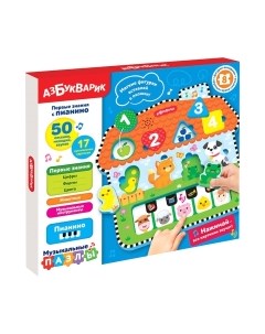 Развивающий игровой набор Первые знания с пианино. Музыкальные пазлы / 2946 Азбукварик